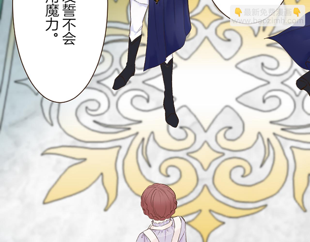 《圣女被龙骑士保护着》第64话 圣女的弱点 第31页