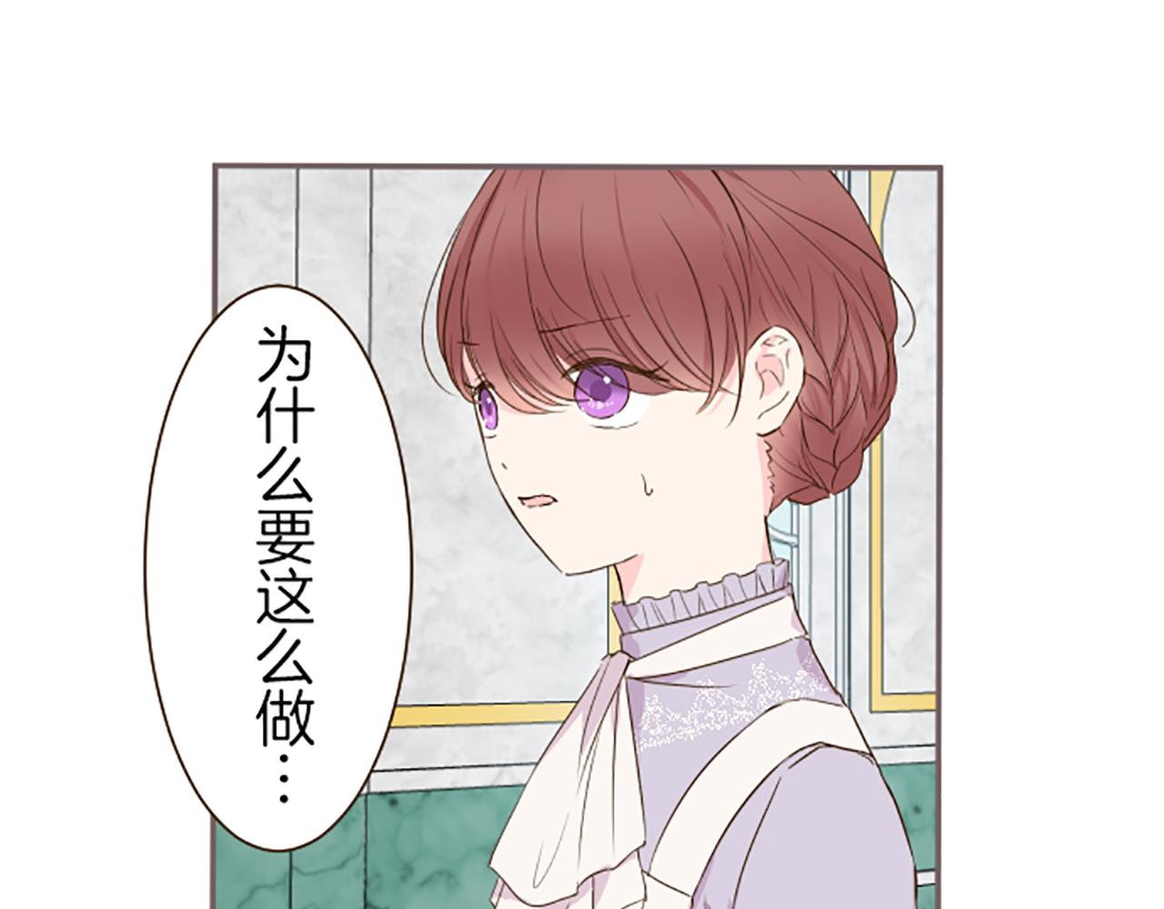 《圣女被龙骑士保护着》第64话 圣女的弱点 第33页