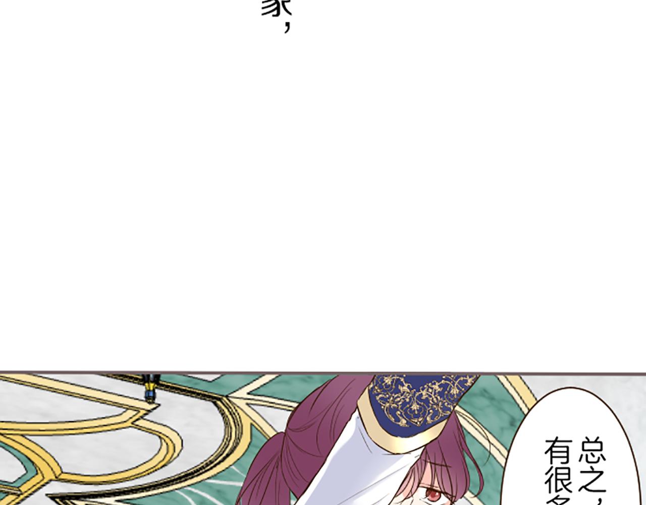 《圣女被龙骑士保护着》第64话 圣女的弱点 第35页