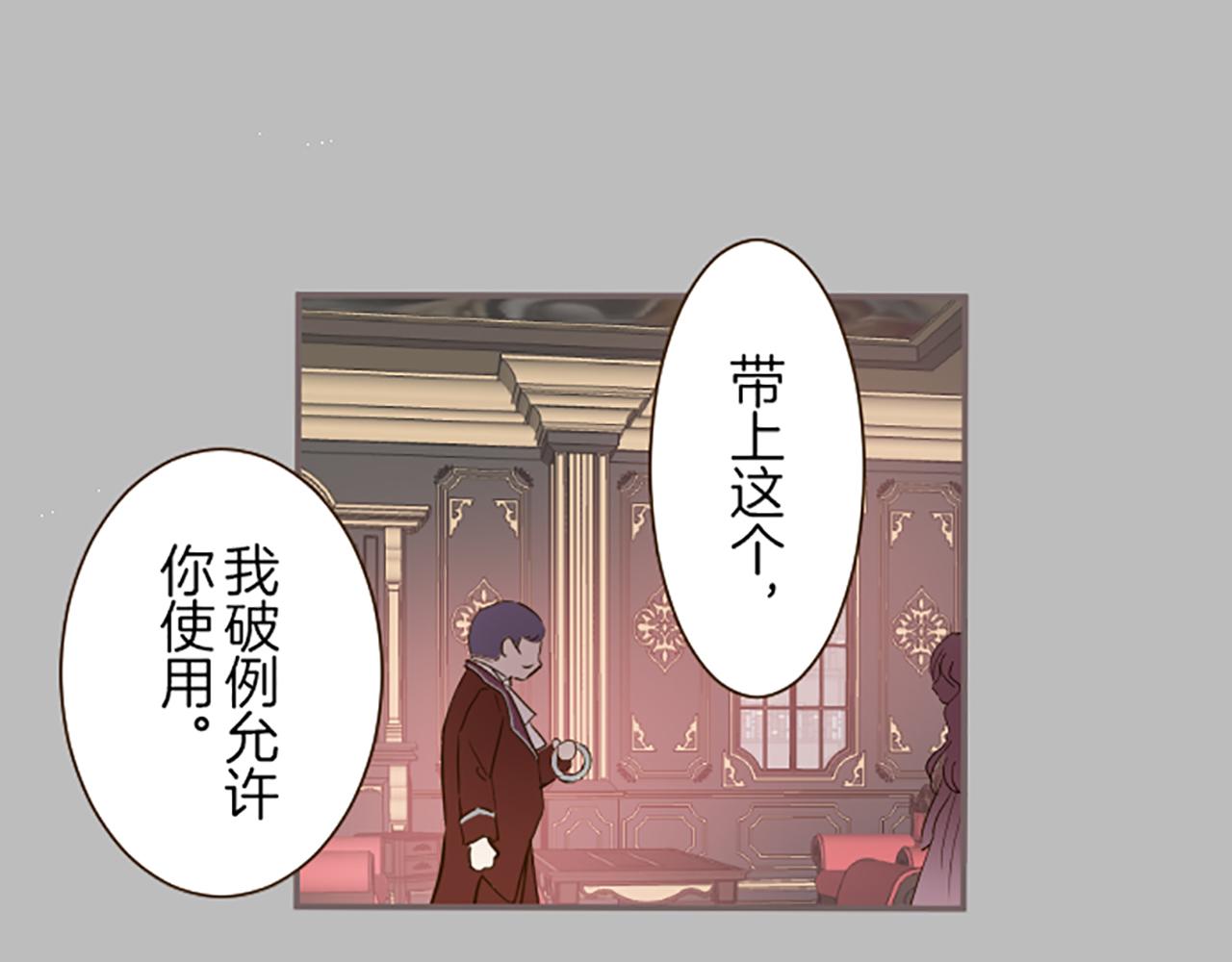 《圣女被龙骑士保护着》第64话 圣女的弱点 第38页