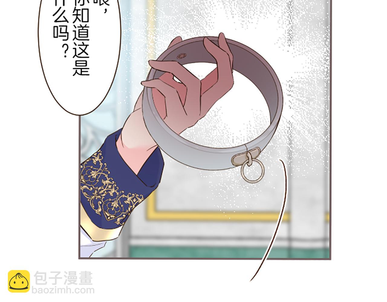 《圣女被龙骑士保护着》第64话 圣女的弱点 第40页