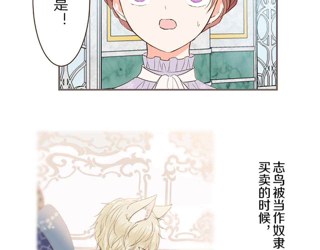 《圣女被龙骑士保护着》第64话 圣女的弱点 第43页