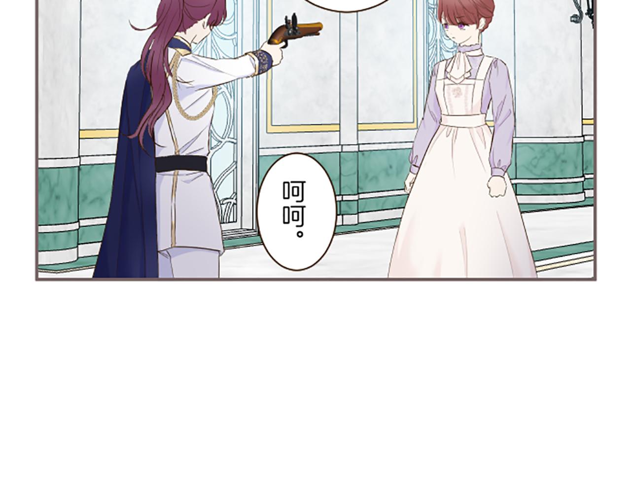 《圣女被龙骑士保护着》第64话 圣女的弱点 第46页