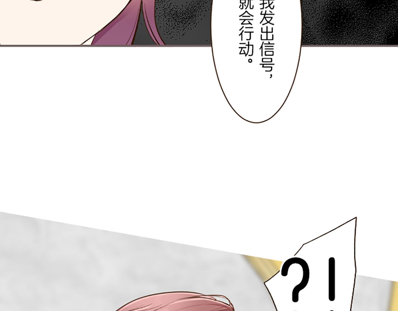 《圣女被龙骑士保护着》第64话 圣女的弱点 第48页