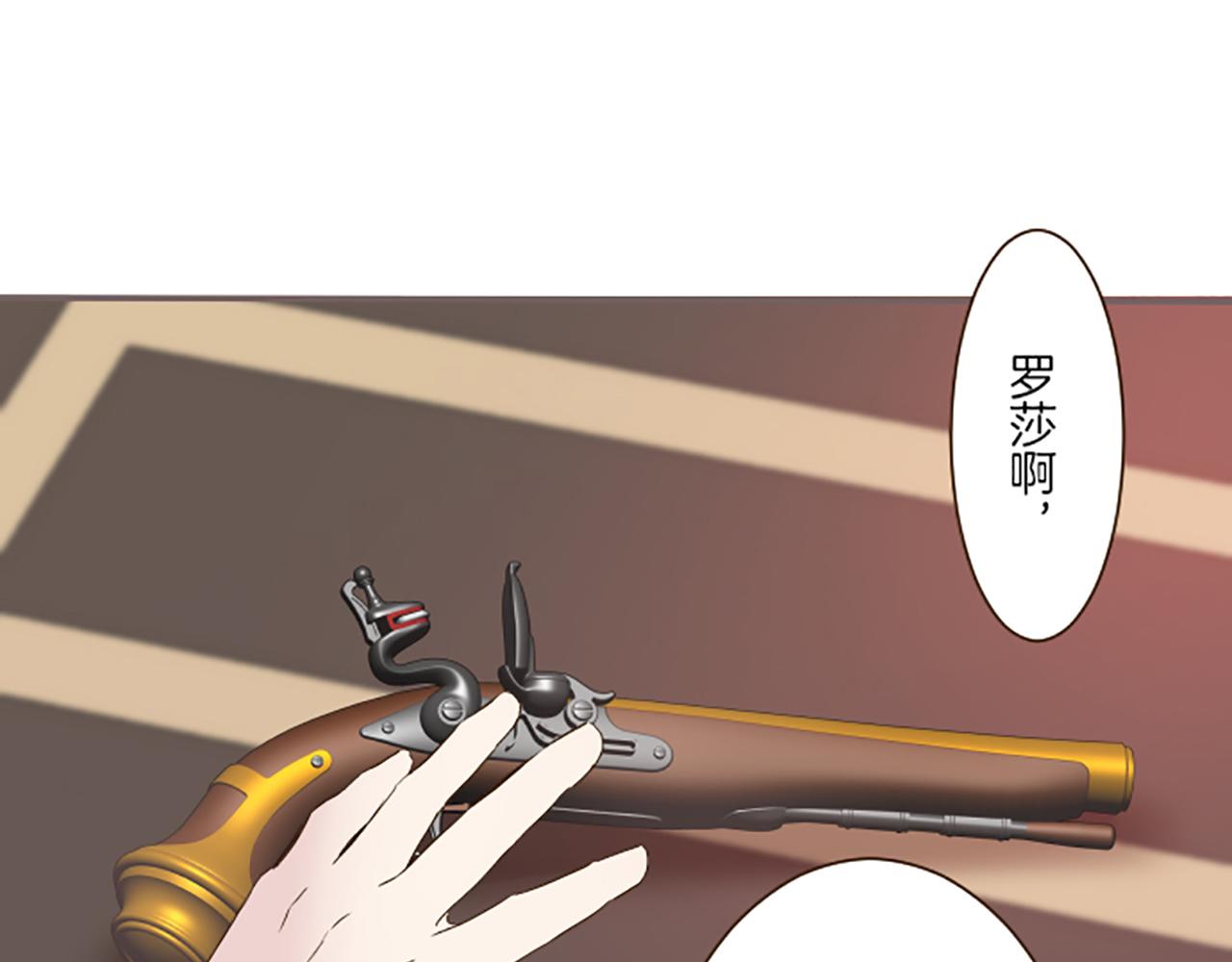 《圣女被龙骑士保护着》第64话 圣女的弱点 第6页