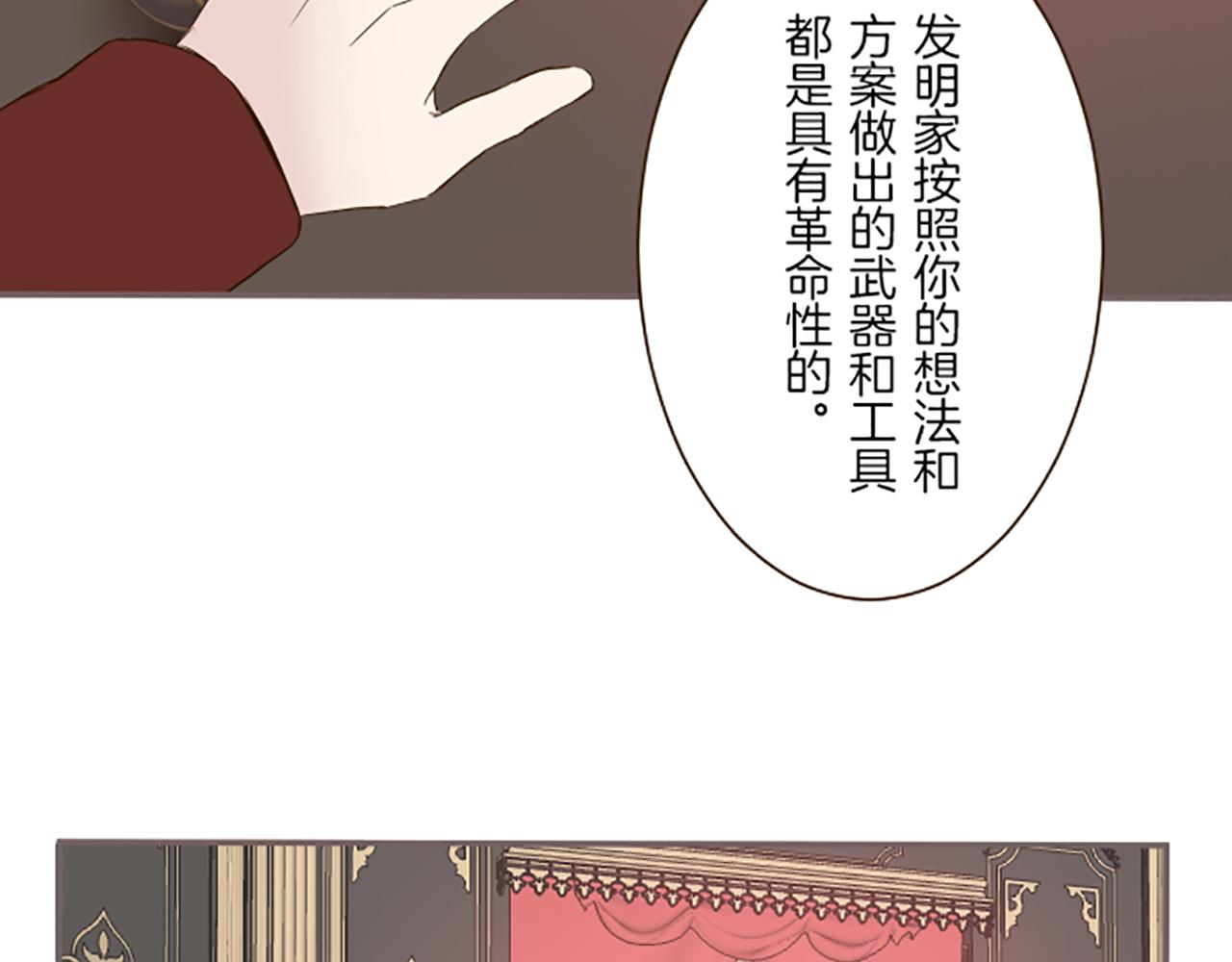 《圣女被龙骑士保护着》第64话 圣女的弱点 第7页