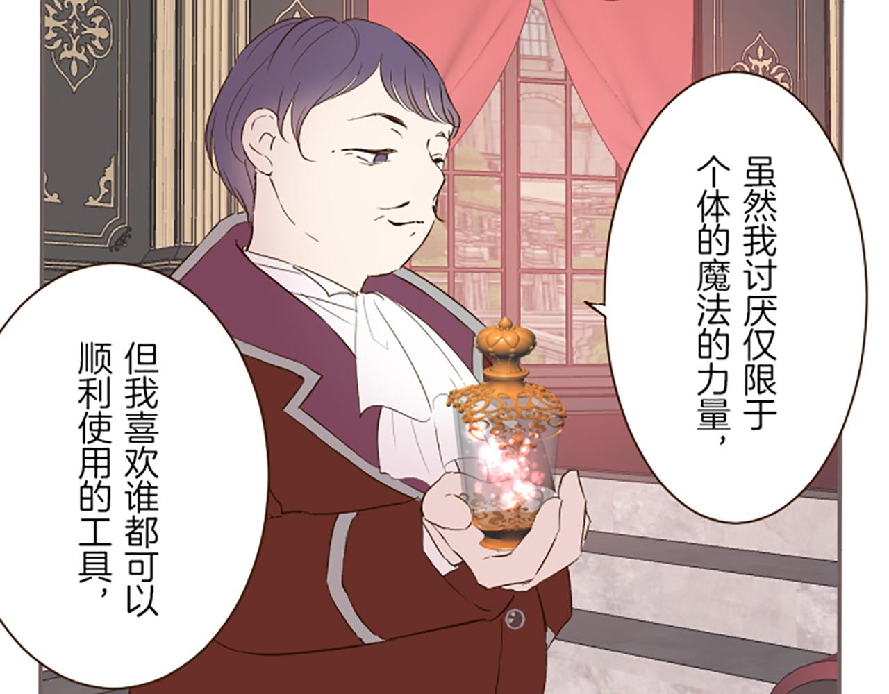 《圣女被龙骑士保护着》第64话 圣女的弱点 第8页