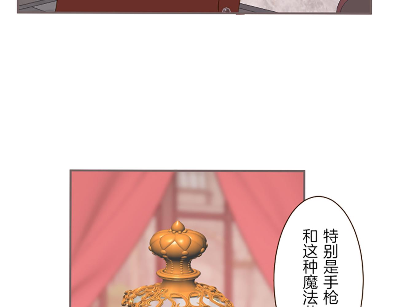 《圣女被龙骑士保护着》第64话 圣女的弱点 第9页