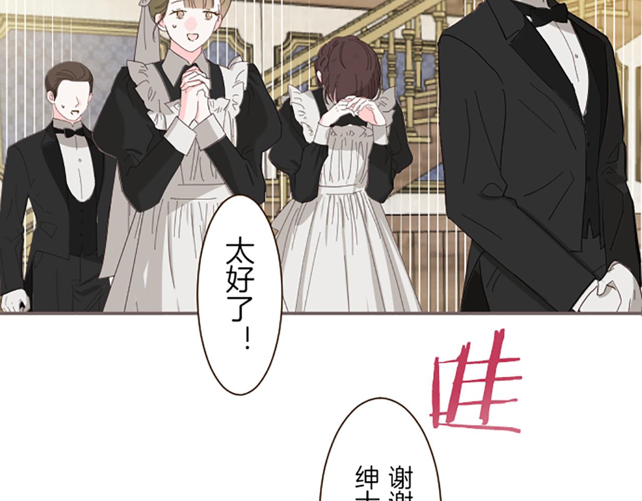 《圣女被龙骑士保护着》第62话 前去支援 第21页