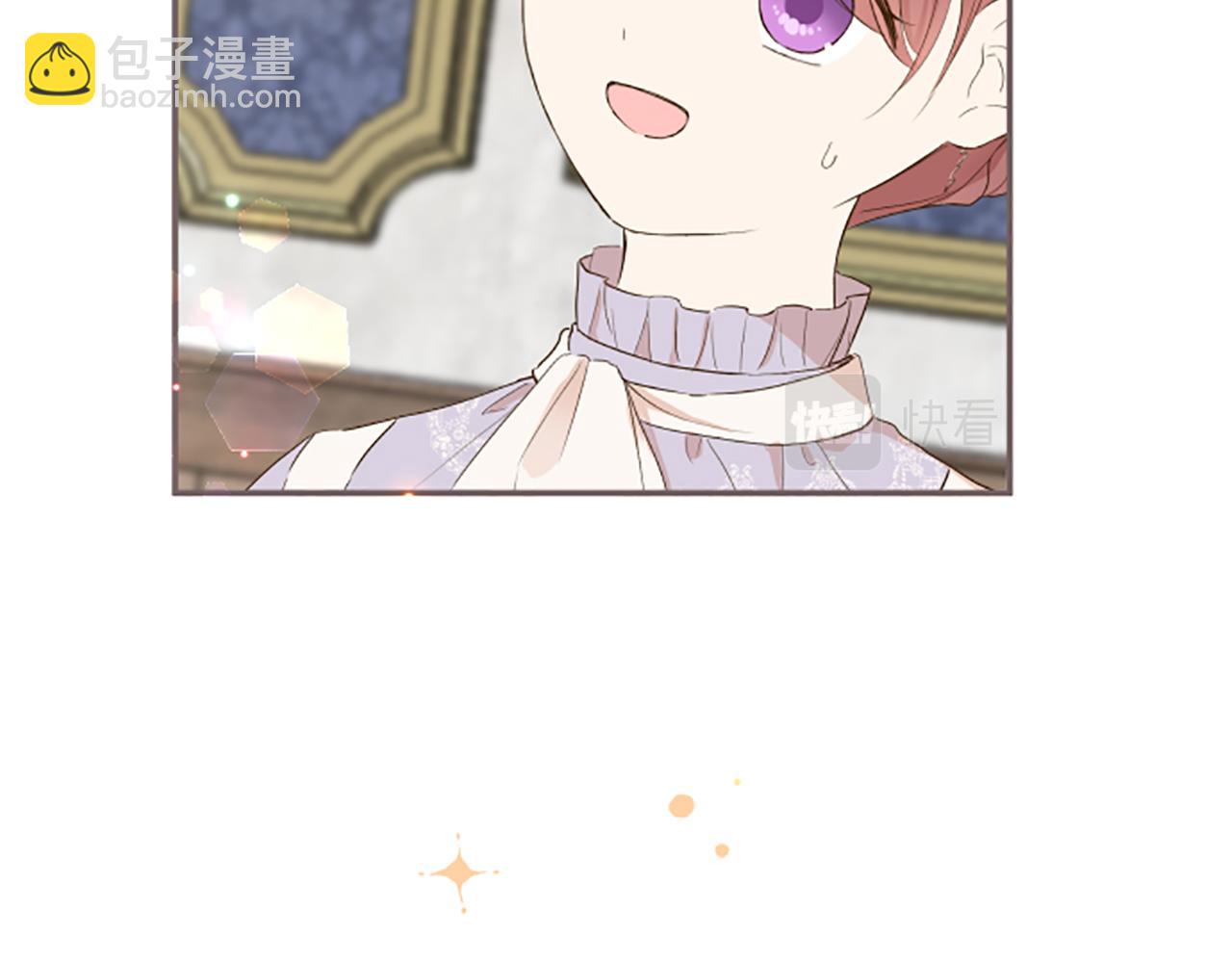 《圣女被龙骑士保护着》第62话 前去支援 第23页