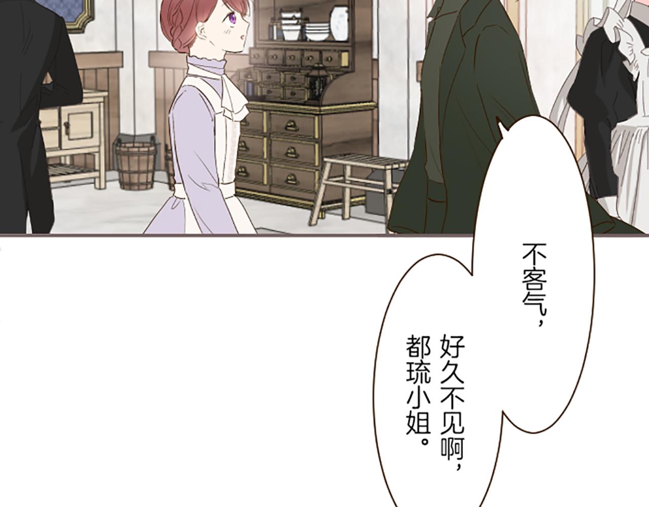《圣女被龙骑士保护着》第62话 前去支援 第25页