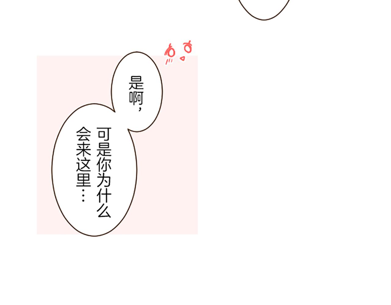 《圣女被龙骑士保护着》第62话 前去支援 第26页