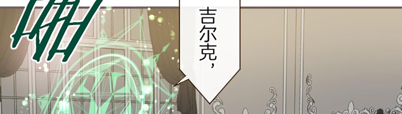 《圣女被龙骑士保护着》第62话 前去支援 第29页