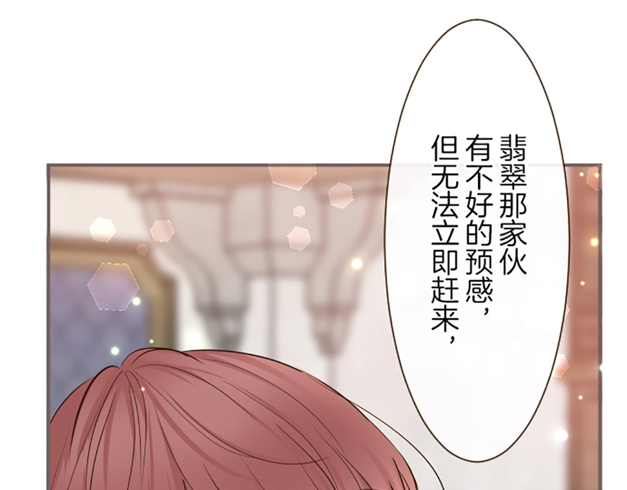 《圣女被龙骑士保护着》第62话 前去支援 第31页