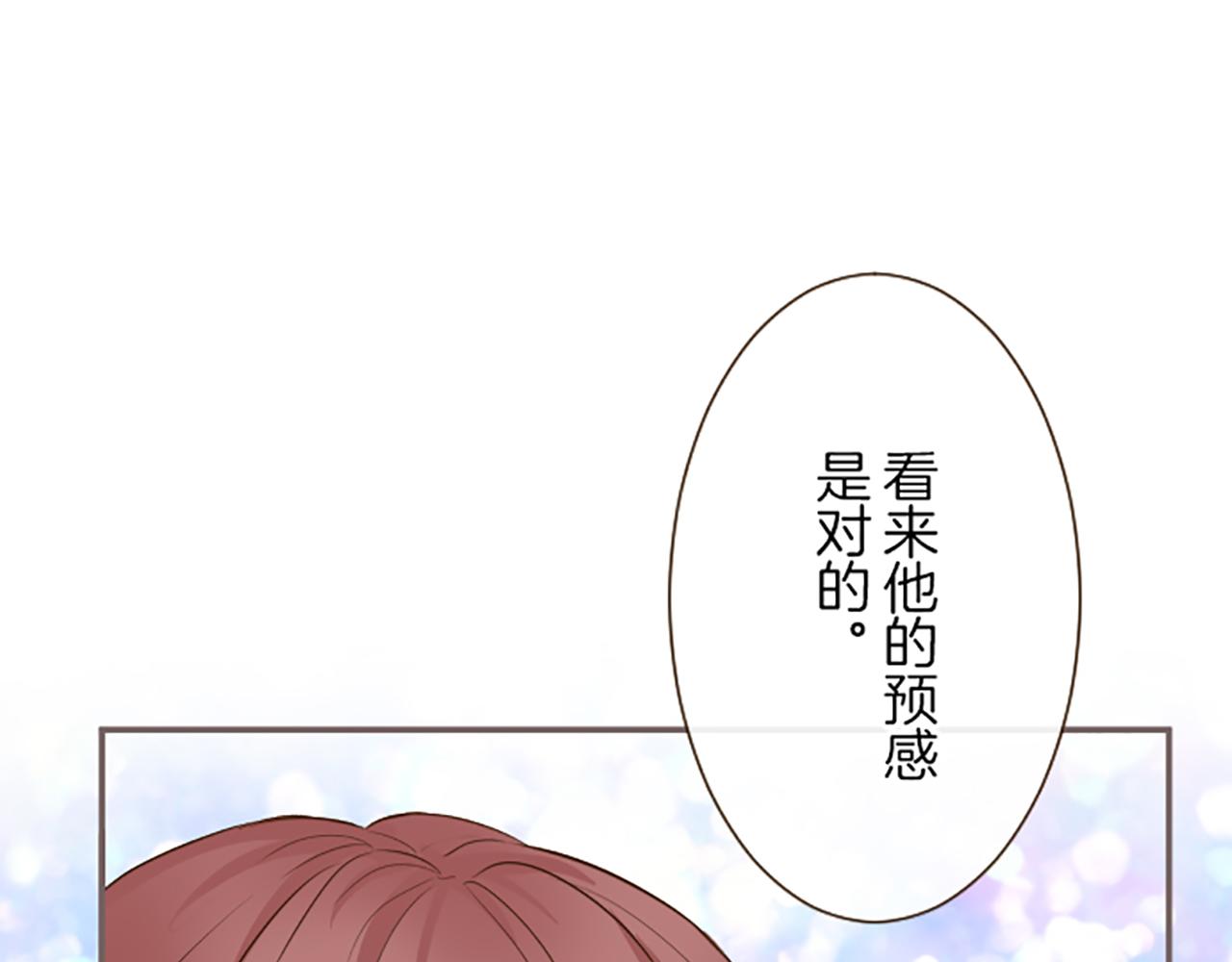 《圣女被龙骑士保护着》第62话 前去支援 第33页