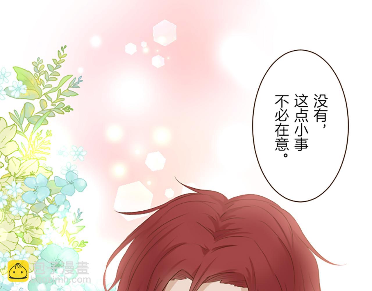 《圣女被龙骑士保护着》第62话 前去支援 第38页