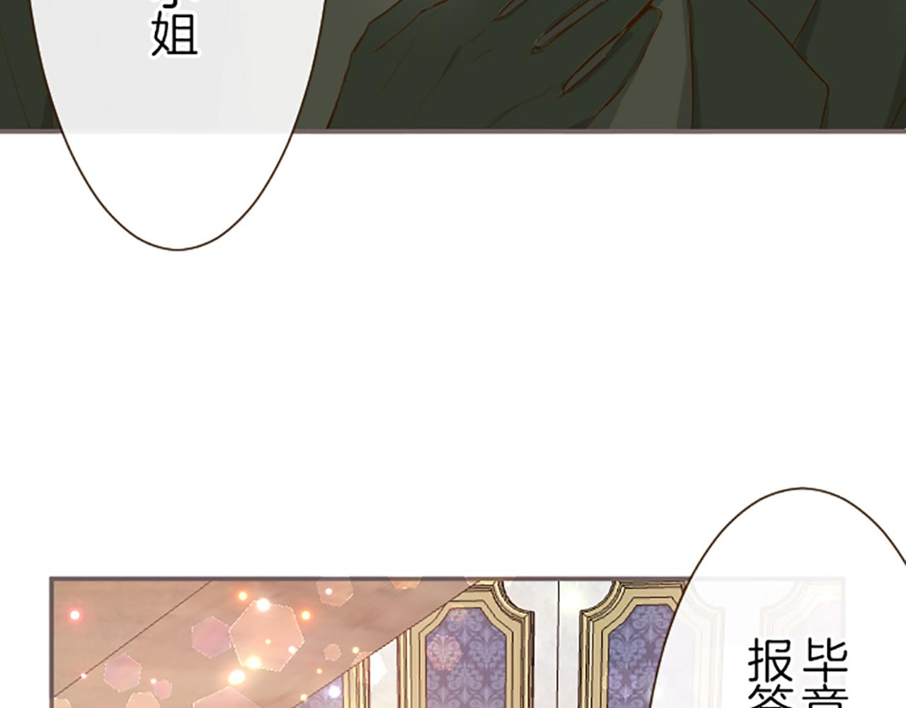 《圣女被龙骑士保护着》第62话 前去支援 第40页