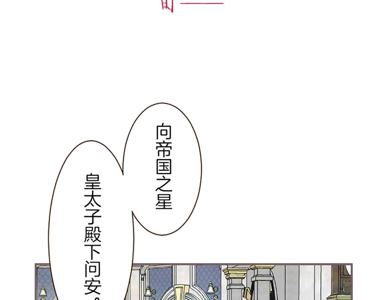 《圣女被龙骑士保护着》第62话 前去支援 第44页