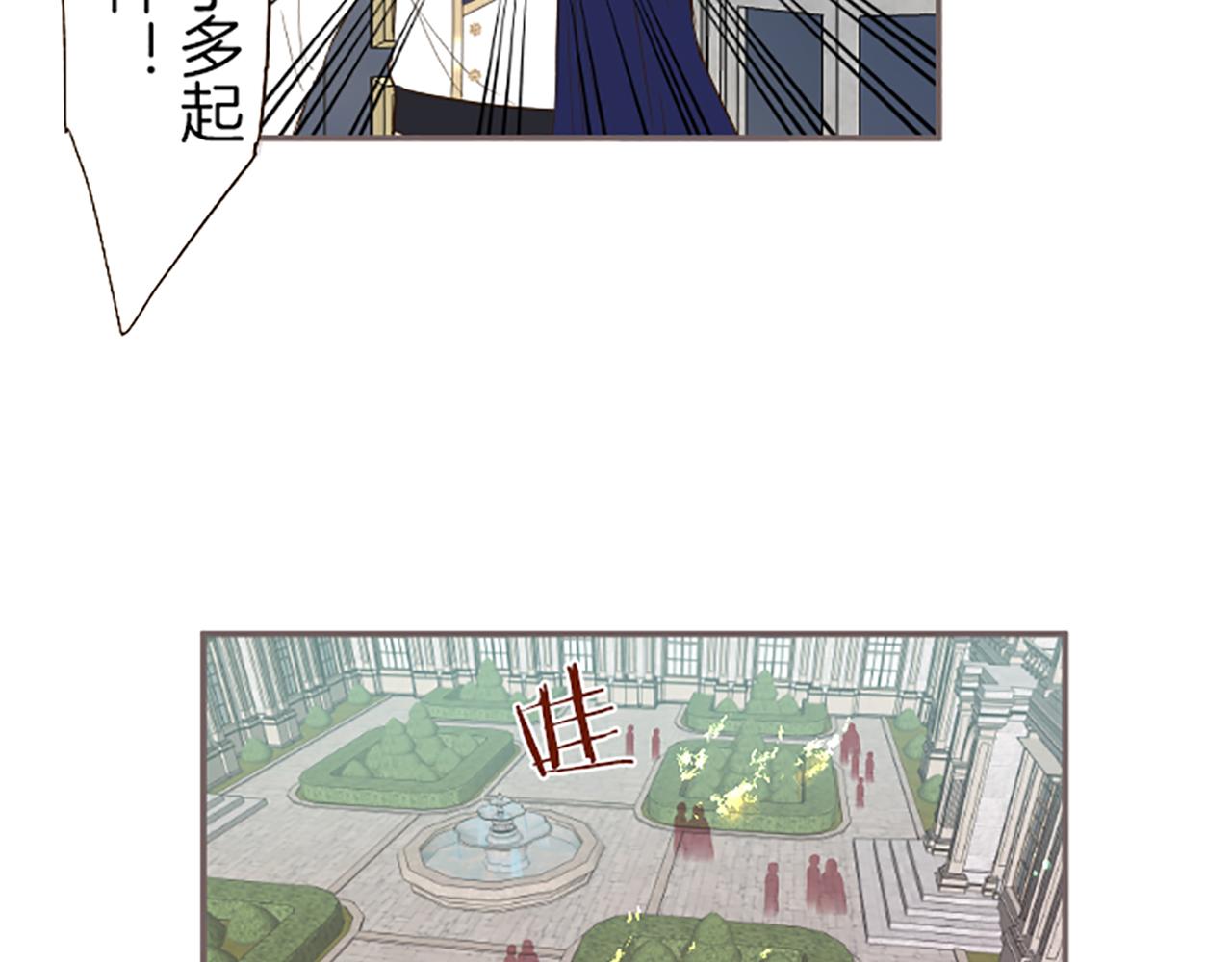 《圣女被龙骑士保护着》第62话 前去支援 第47页