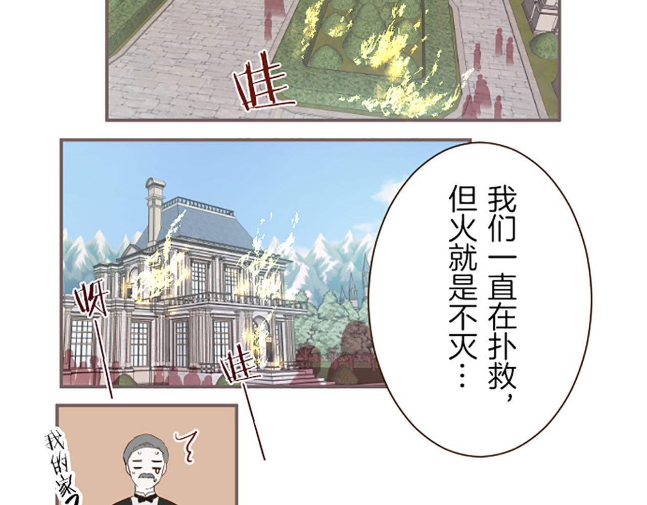 《圣女被龙骑士保护着》第62话 前去支援 第48页