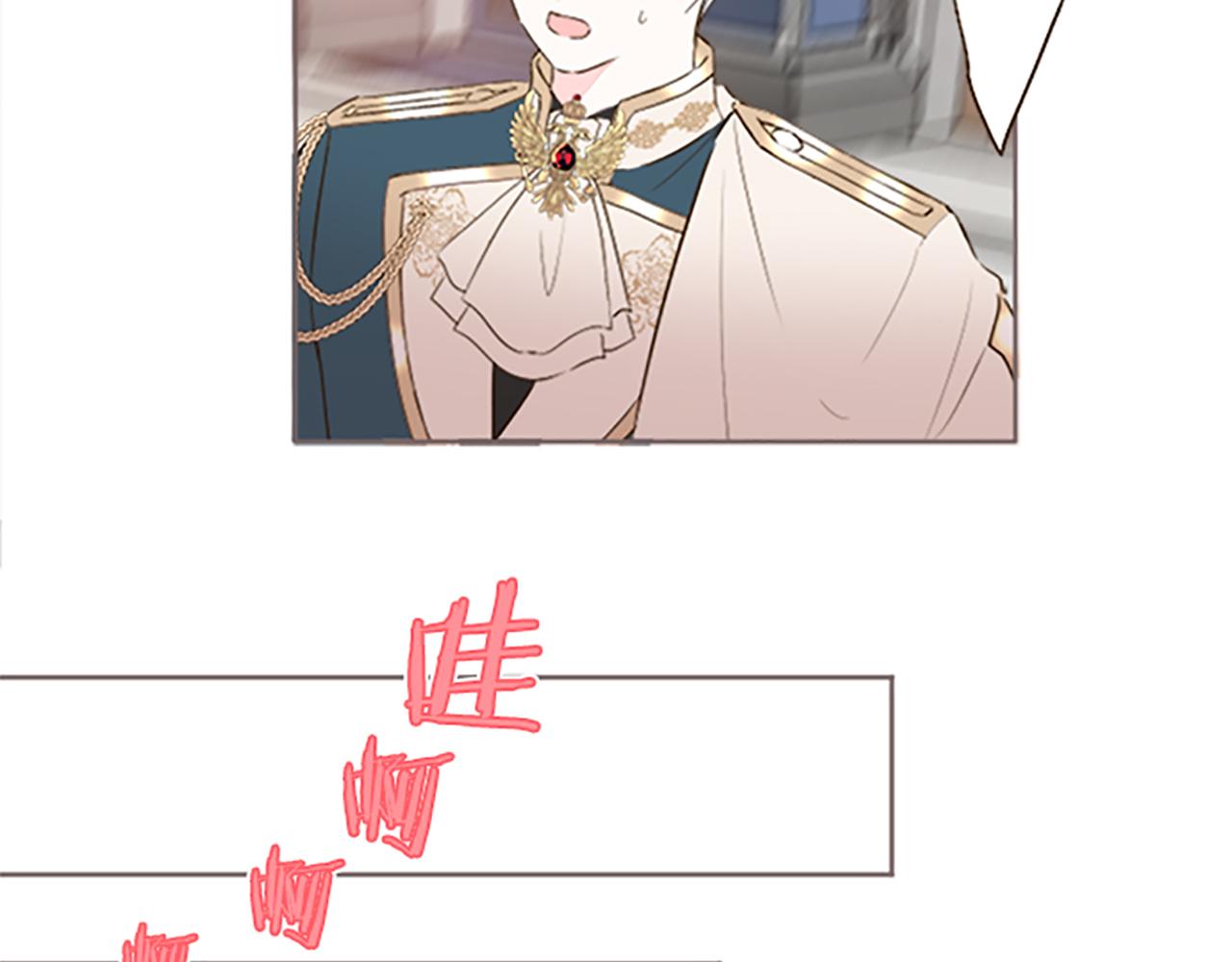 《圣女被龙骑士保护着》第61话 魔炎 第12页