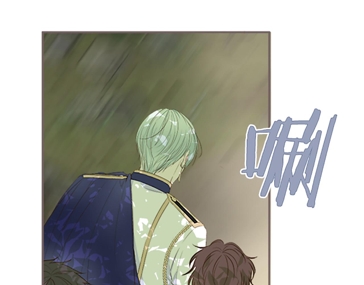 《圣女被龙骑士保护着》第61话 魔炎 第20页