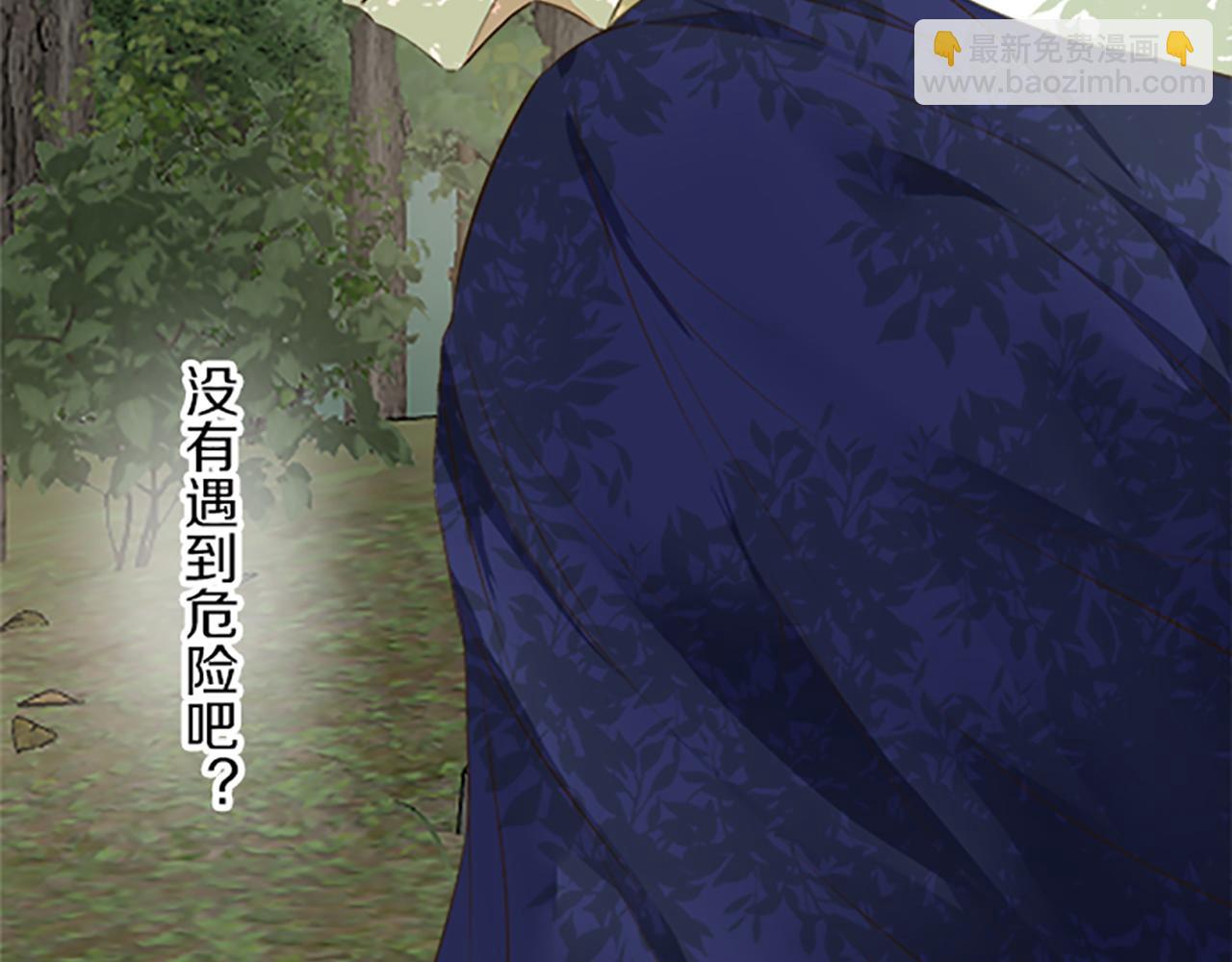 《圣女被龙骑士保护着》第61话 魔炎 第23页