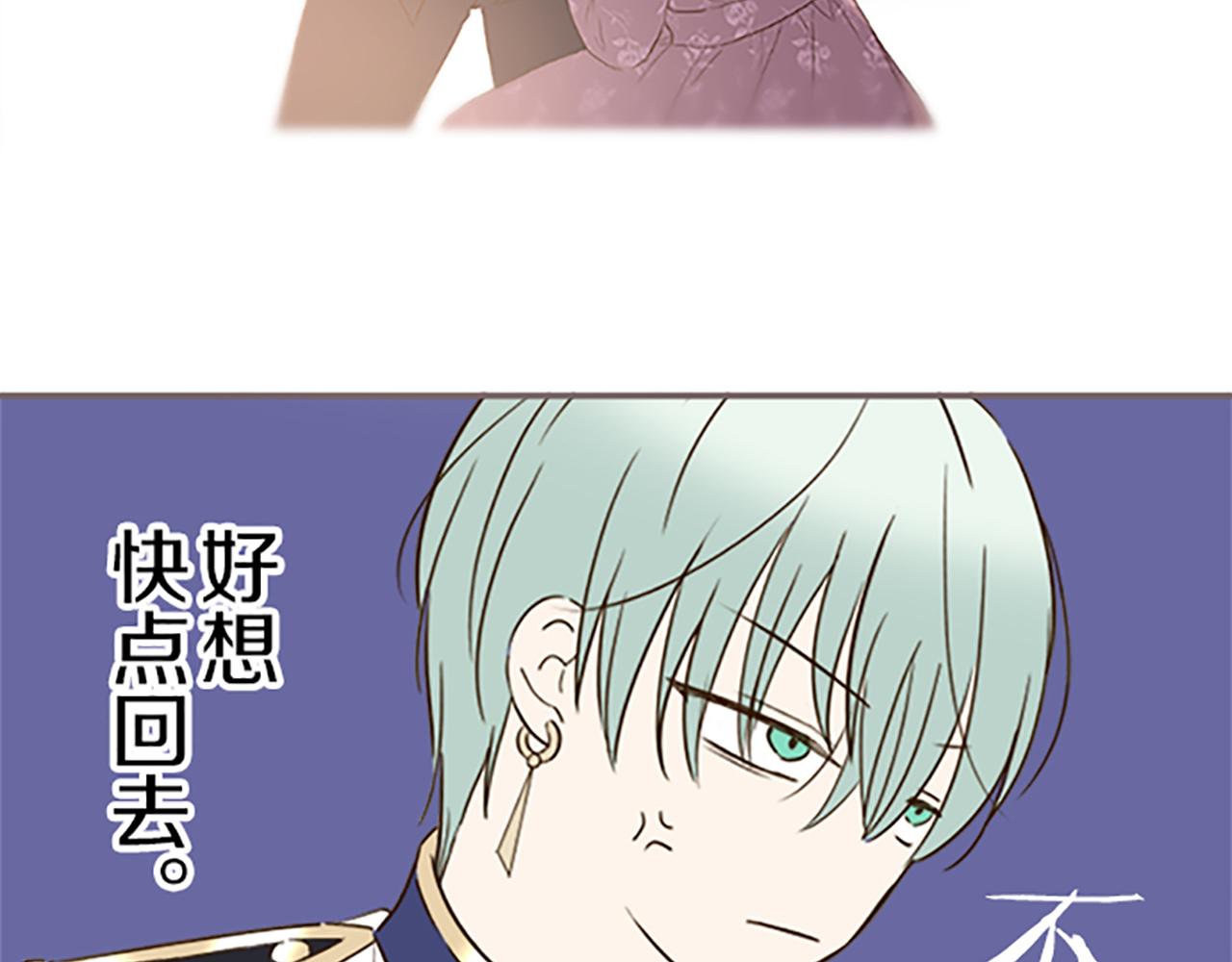 《圣女被龙骑士保护着》第61话 魔炎 第28页