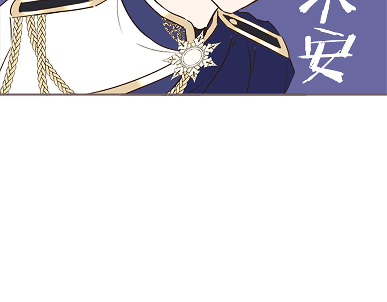 《圣女被龙骑士保护着》第61话 魔炎 第30页