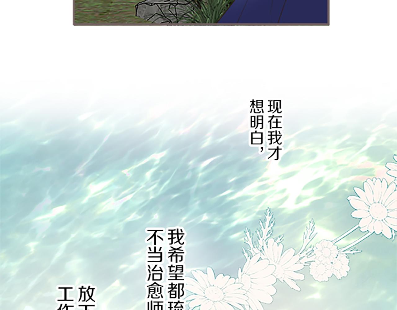 《圣女被龙骑士保护着》第61话 魔炎 第32页