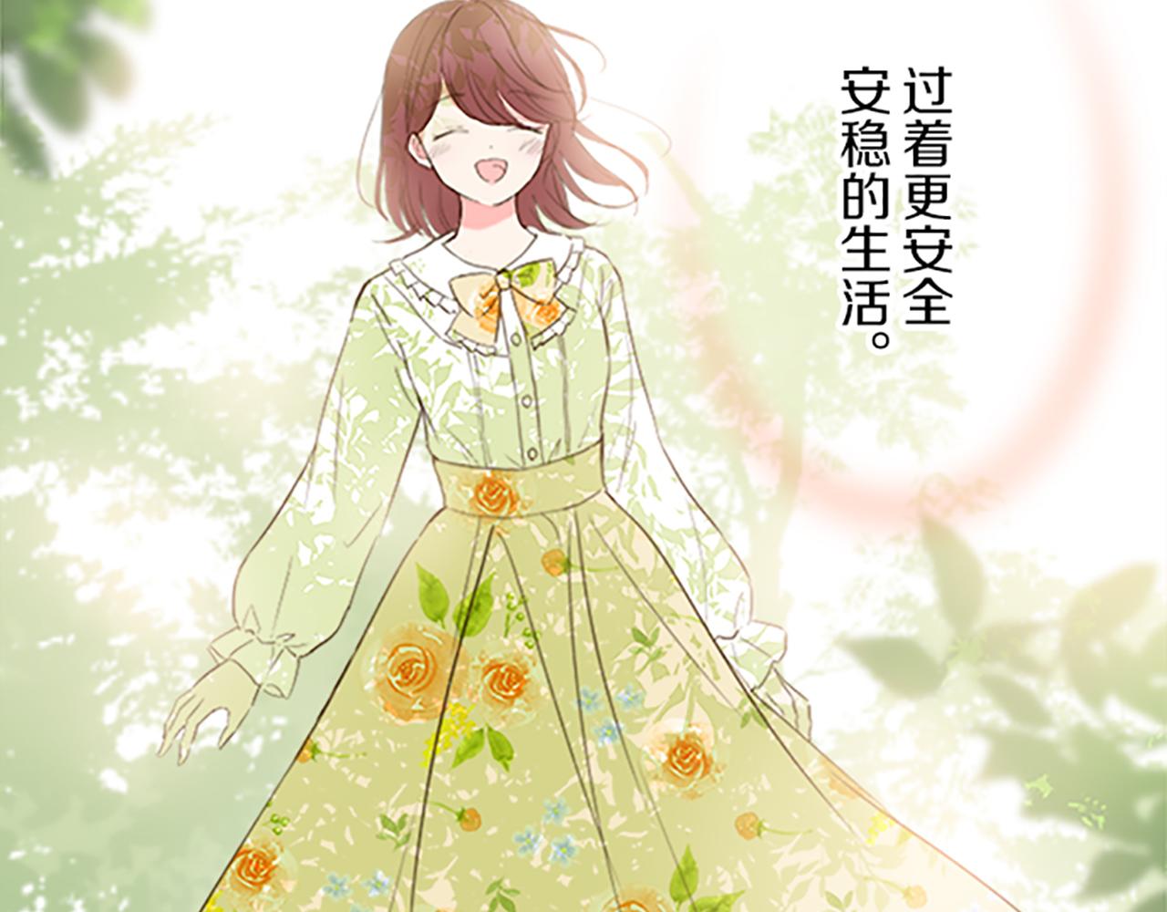 《圣女被龙骑士保护着》第61话 魔炎 第34页
