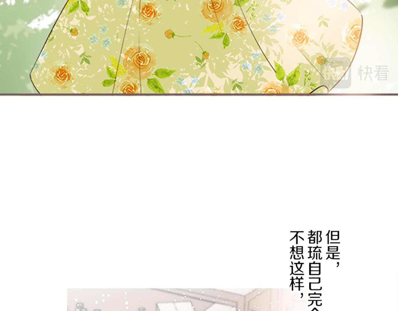 《圣女被龙骑士保护着》第61话 魔炎 第35页