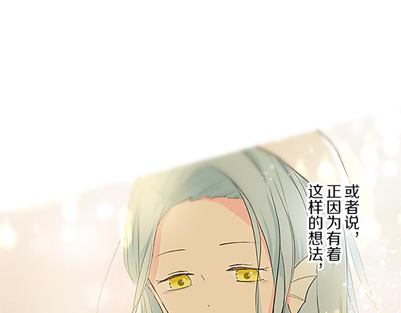 《圣女被龙骑士保护着》第61话 魔炎 第37页