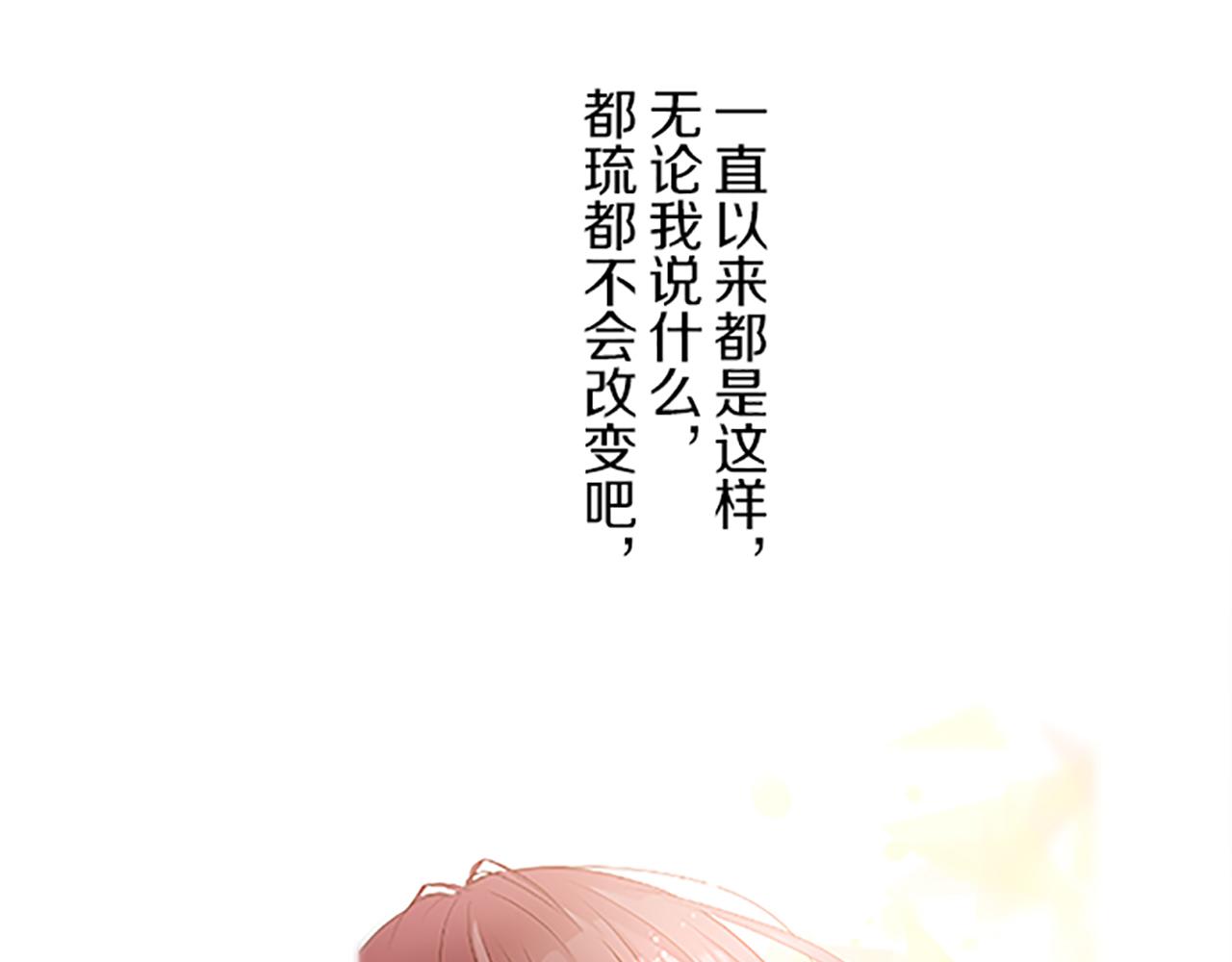 《圣女被龙骑士保护着》第61话 魔炎 第39页