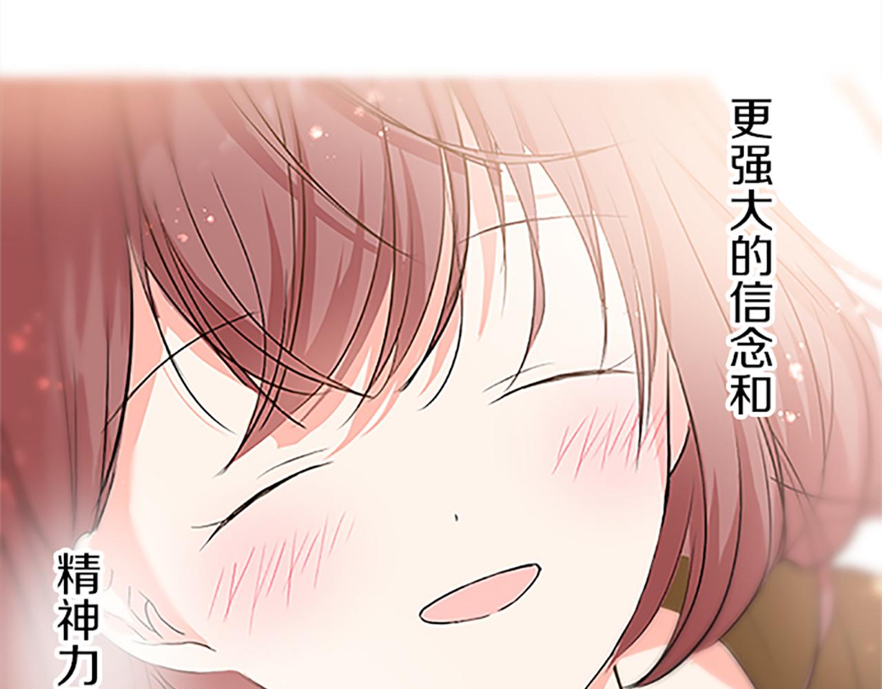《圣女被龙骑士保护着》第61话 魔炎 第41页