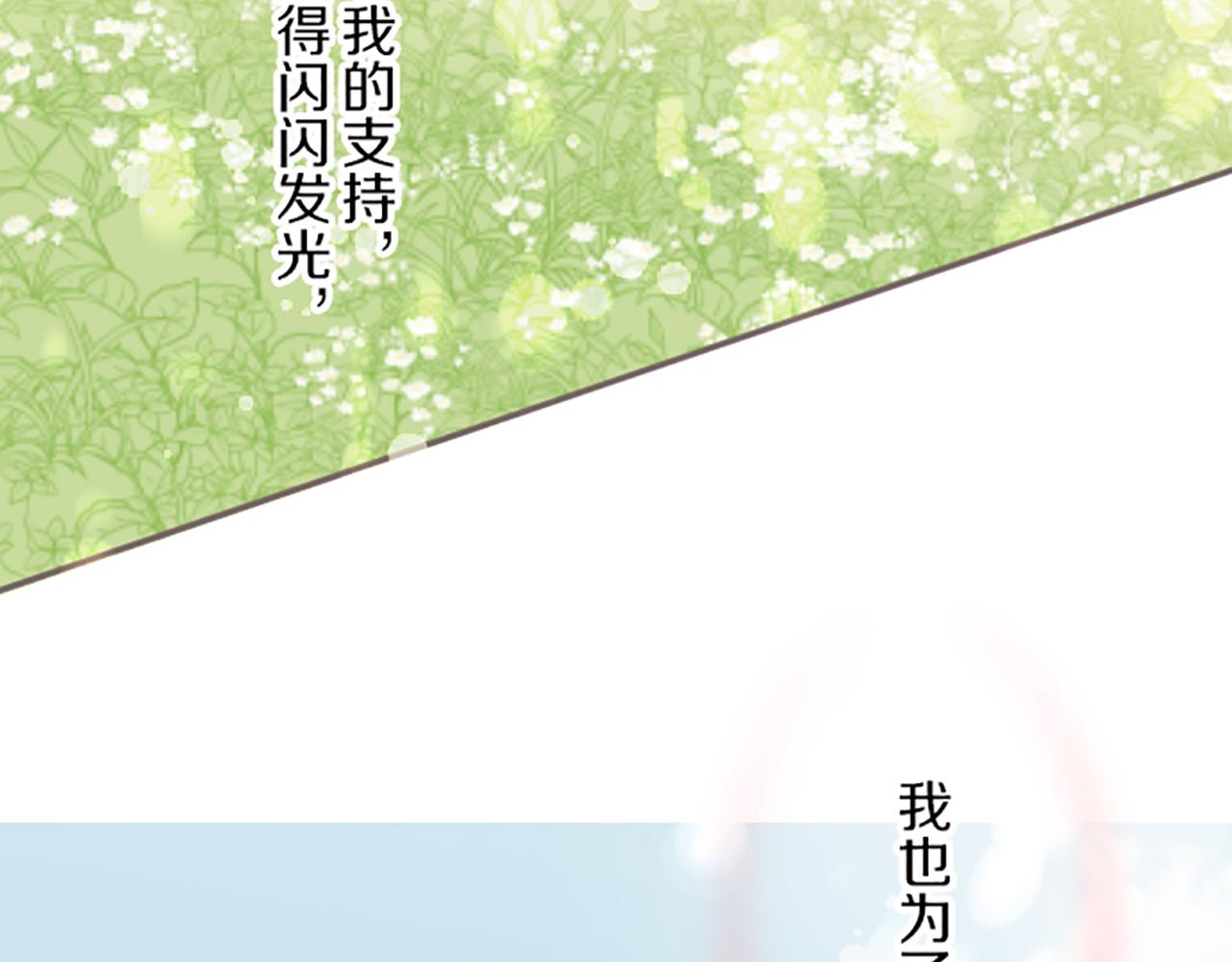 《圣女被龙骑士保护着》第61话 魔炎 第44页