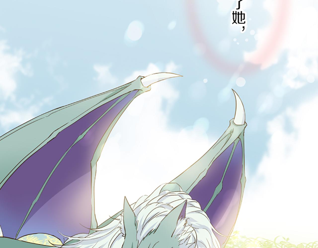 《圣女被龙骑士保护着》第61话 魔炎 第45页
