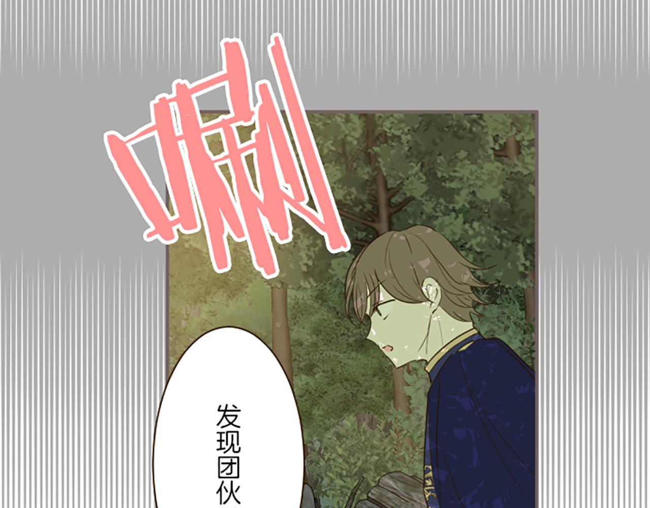 《圣女被龙骑士保护着》第61话 魔炎 第48页