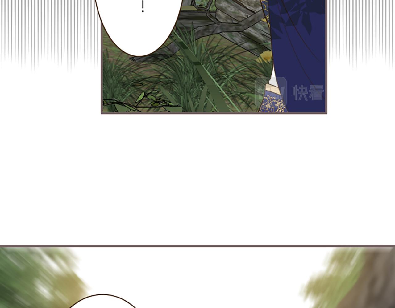 《圣女被龙骑士保护着》第61话 魔炎 第49页