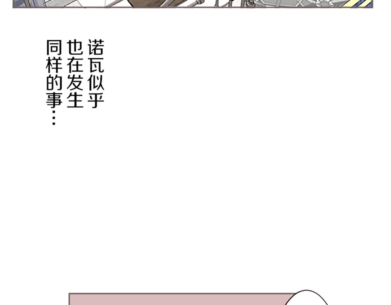 《圣女被龙骑士保护着》第61话 魔炎 第6页