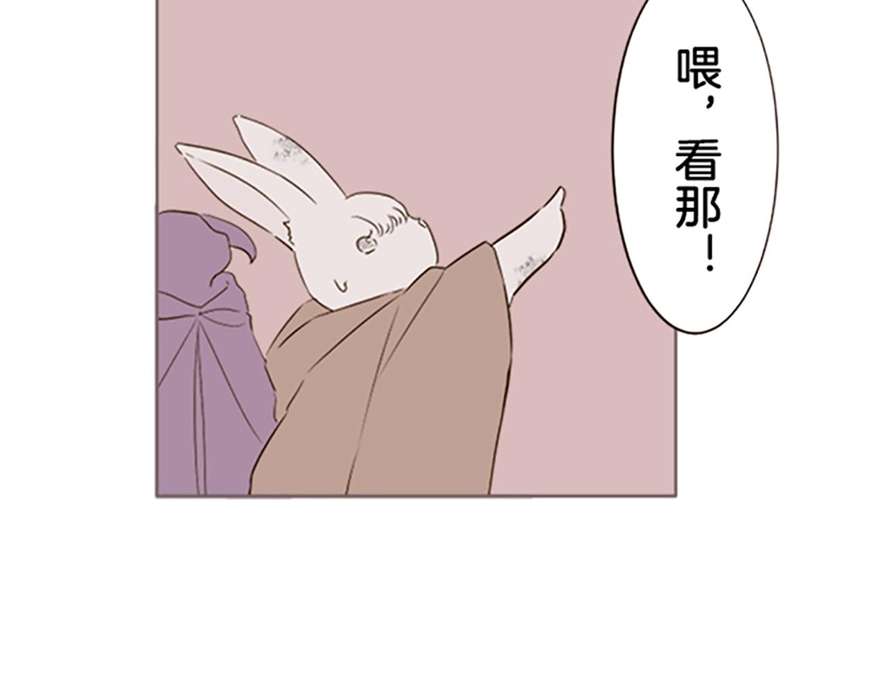 《圣女被龙骑士保护着》第61话 魔炎 第7页