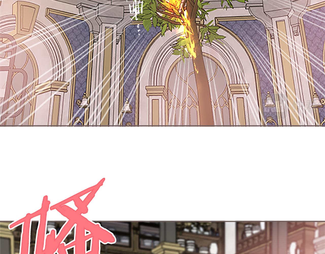 《圣女被龙骑士保护着》第61话 魔炎 第9页