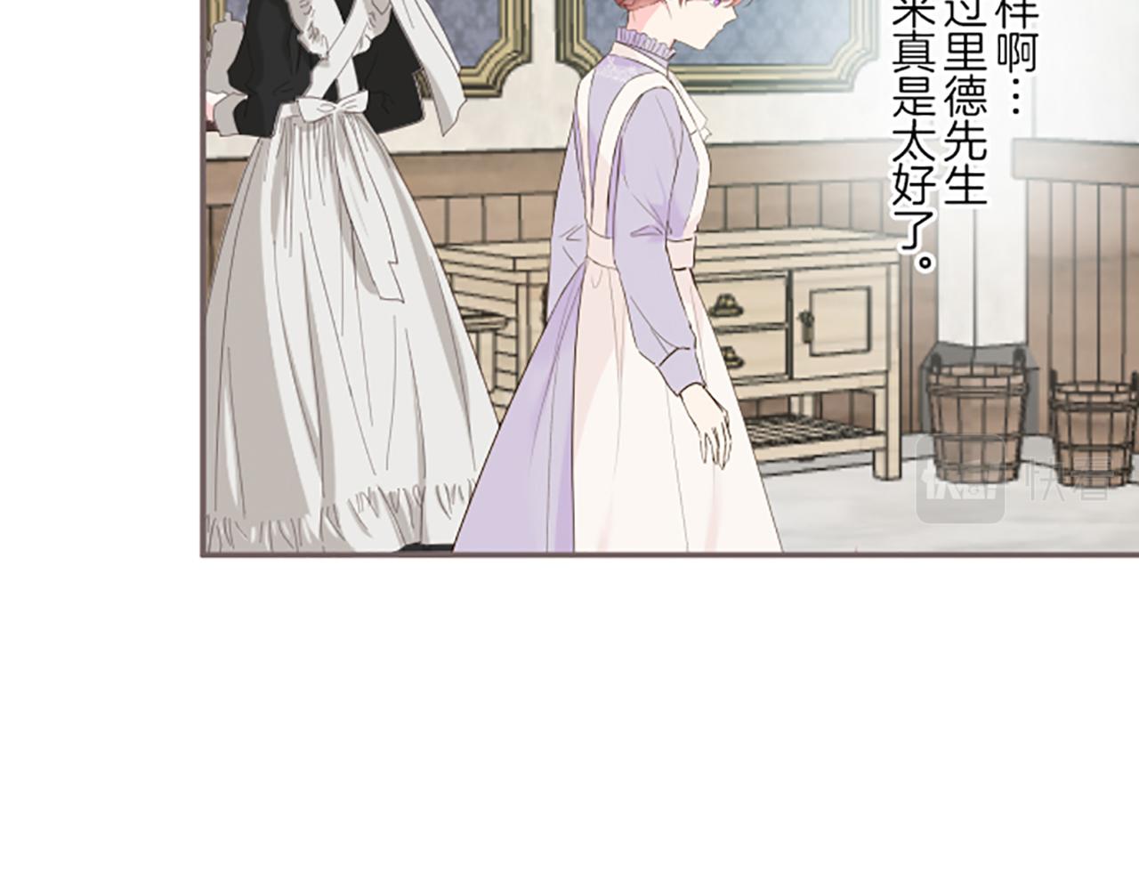 《圣女被龙骑士保护着》第63话 成为家人 第10页