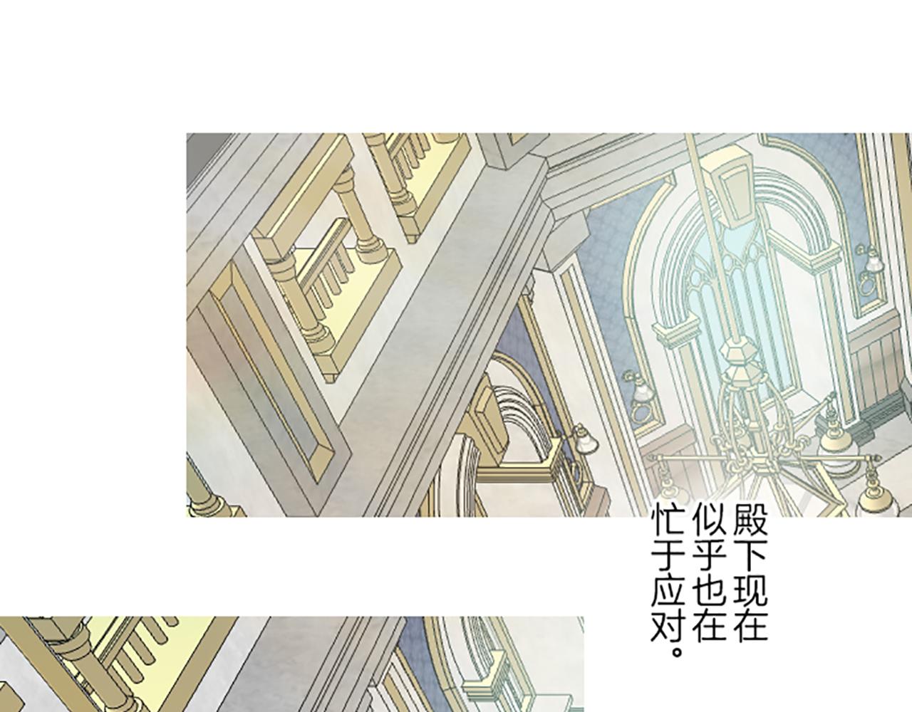 《圣女被龙骑士保护着》第63话 成为家人 第11页