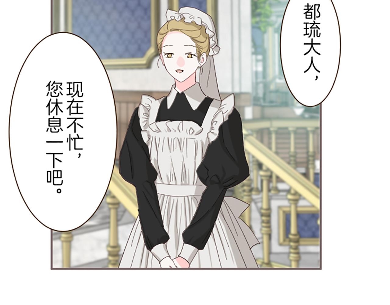 《圣女被龙骑士保护着》第63话 成为家人 第14页