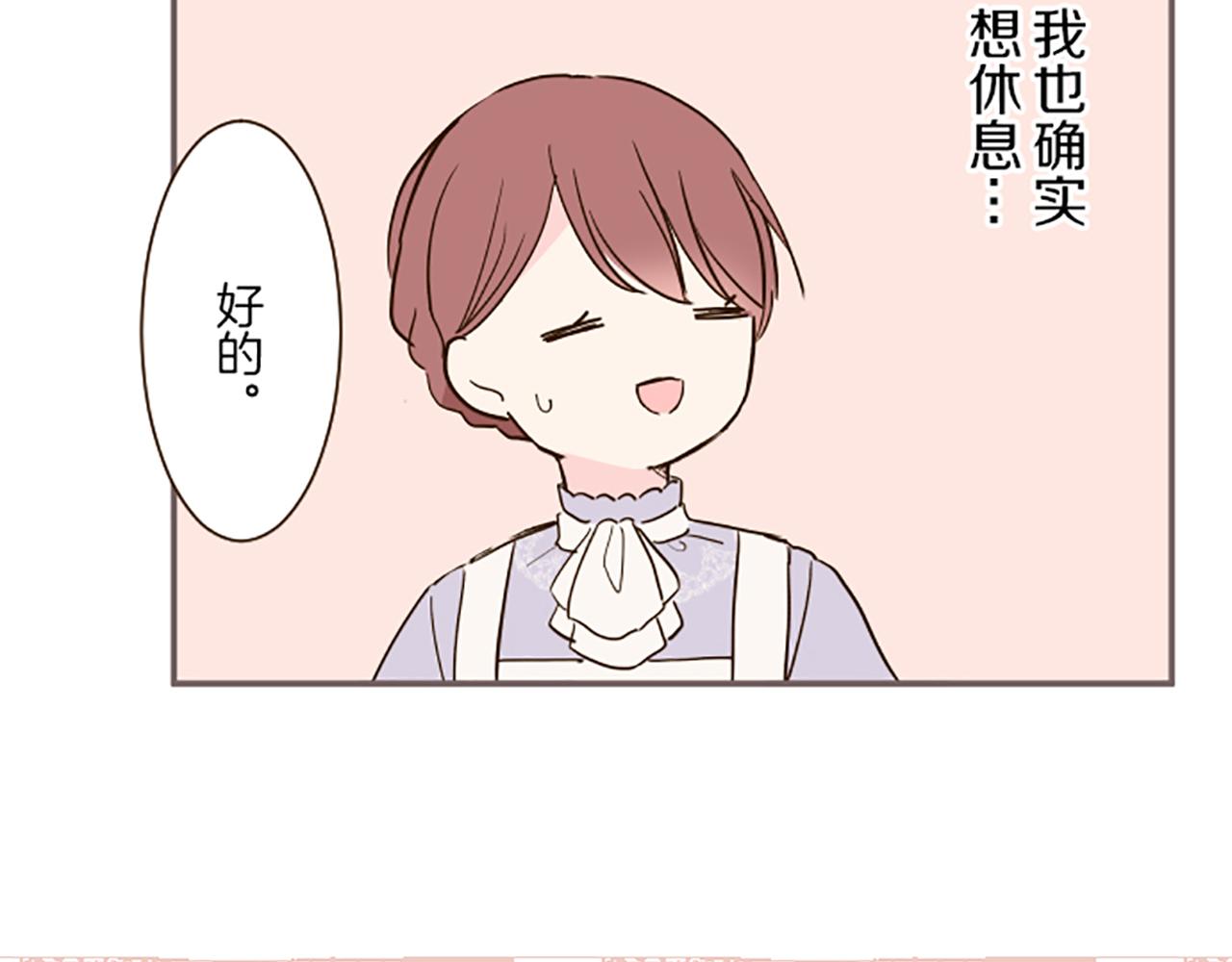 《圣女被龙骑士保护着》第63话 成为家人 第16页