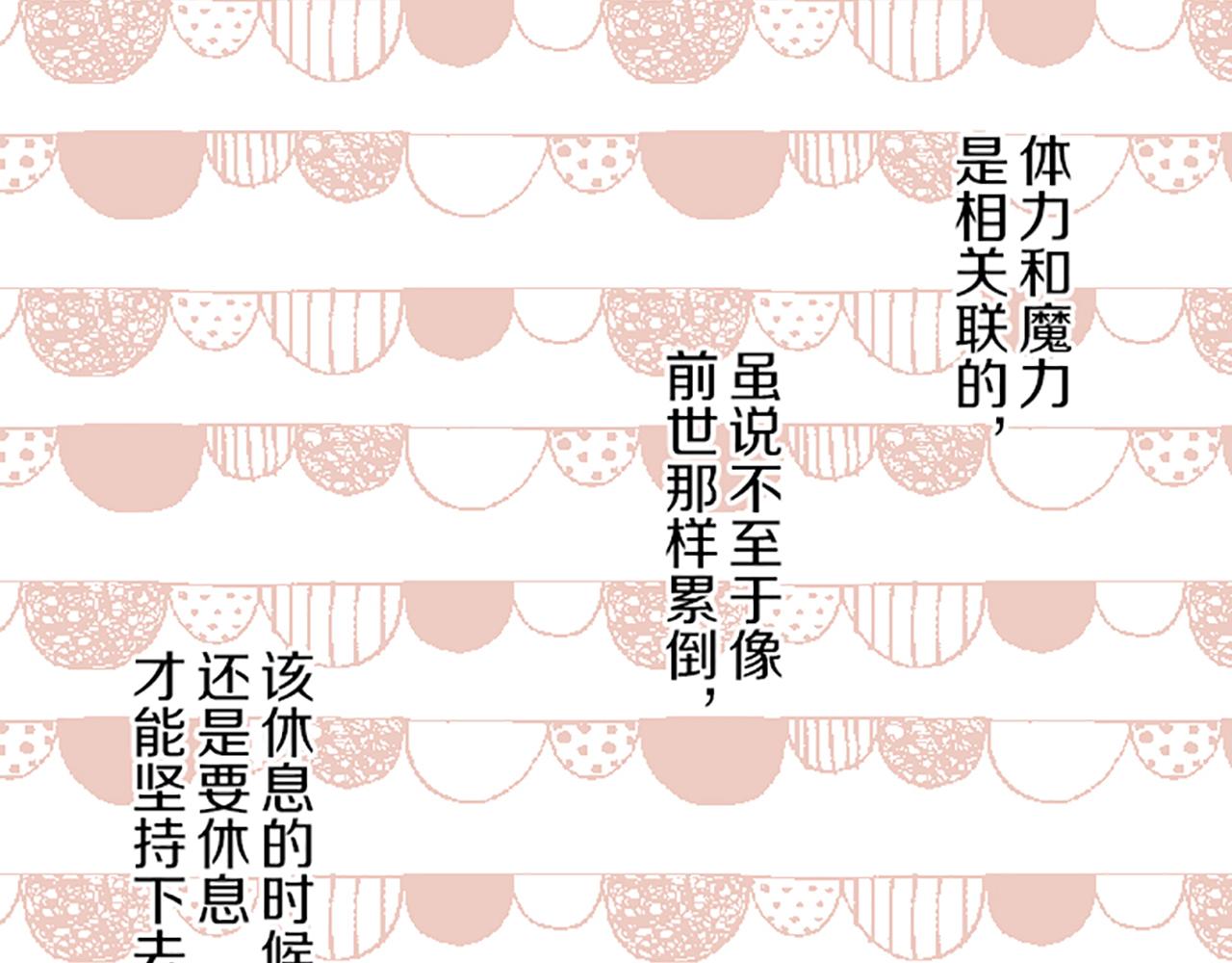 《圣女被龙骑士保护着》第63话 成为家人 第17页