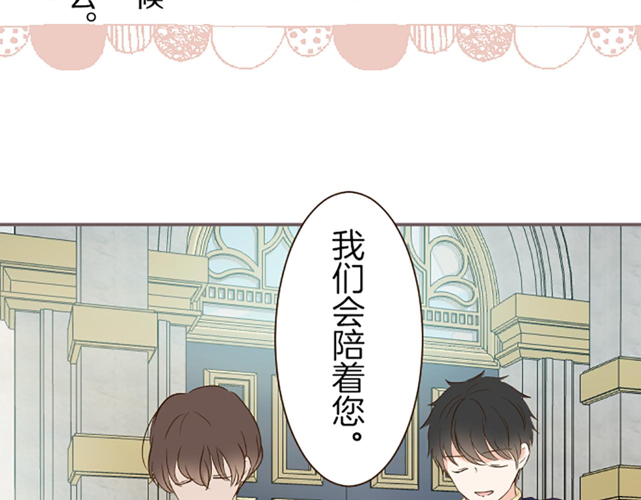 《圣女被龙骑士保护着》第63话 成为家人 第18页