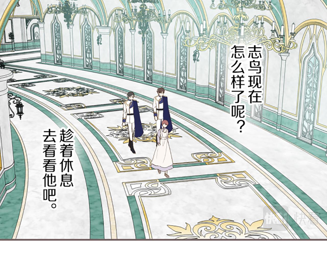 《圣女被龙骑士保护着》第63话 成为家人 第22页