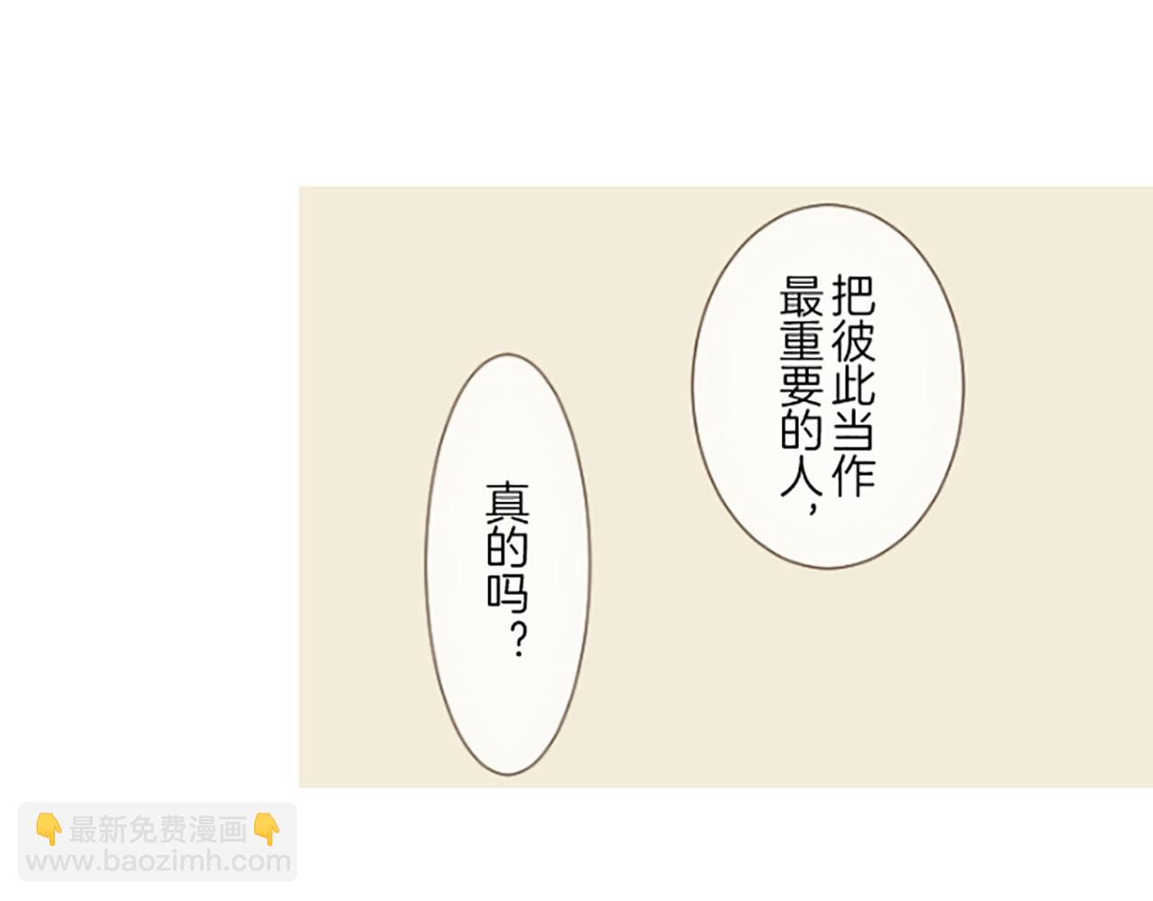 《圣女被龙骑士保护着》第63话 成为家人 第23页